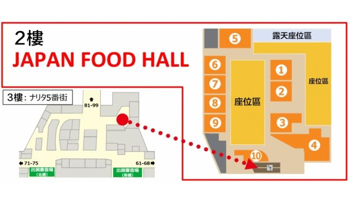 JAPAN FOOD HALL內部